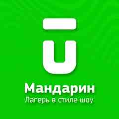 Детский лагерь Мандарин — официальная группа