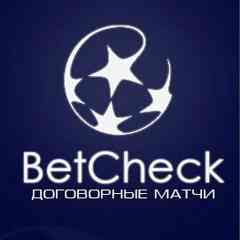 Договорные матчи / точный счет