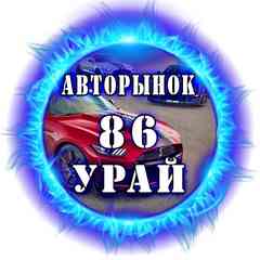 Авторынок Урай (ХМАО)