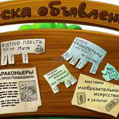 Доска объявлений (Барахолка) Абакан, Минусинск
