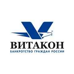 Витакон - банкротство граждан
