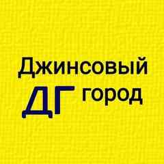 Магазины Джинсовый Город ( Мурманск)