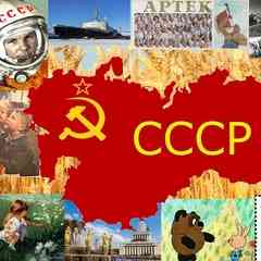 Ностальгия по СССР