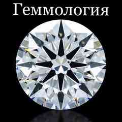 Геммология