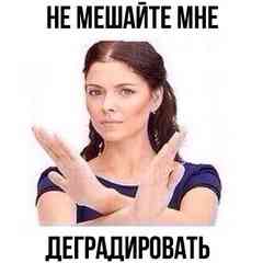 Хуёвая группа