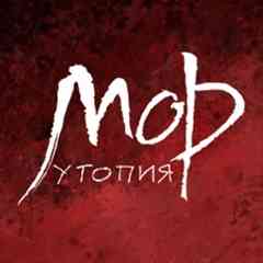 День первый: Мор (Утопия)