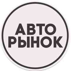 Авторынок Гомель