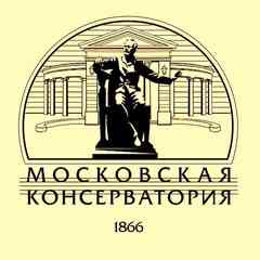 Московская консерватория им. П.И. Чайковского