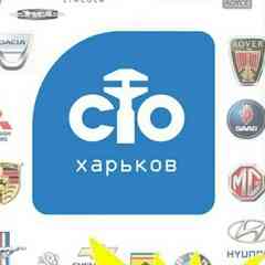 СТО Харьков / Авто