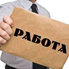 Халтура Абакан | Шабашка | Услуги | Работа