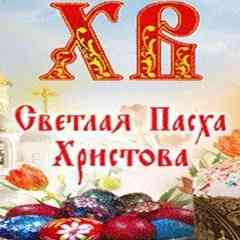ДУХОВНОЕ ПОЗНАНИЕ-О СВЯТЫХ, ПОСТАХ, МОЛИТВЕ и др