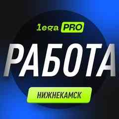 Халтура Нижнекамск | Работа | Подработка