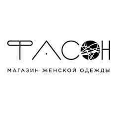 FASON | интернет магазин женской одежды.