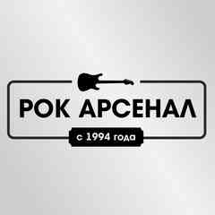 РОК АРСЕНАЛ магазин байкерской и рок-атрибутики