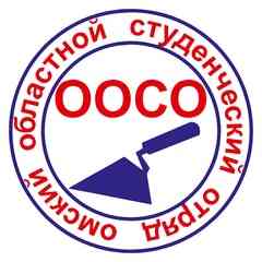 Студенческие отряды Омской области | РСО