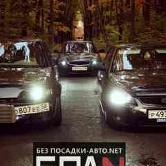 БЕЗ ПОСАДКИ-АВТО.NET | БПАН Пенза