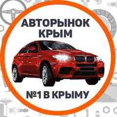 Крым Авто Барахолка Симферополь,Севастополь,Ялта