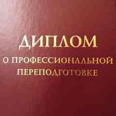 Институт переподготовки и повышения квалификации