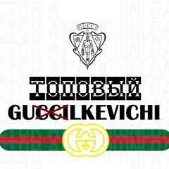 Топовый Гулькевичи