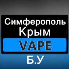 Vape Вейп Барахолка Симферополь КРЫМ