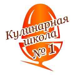 Кулинарная школа №1.Кулинарные мастер-классы.