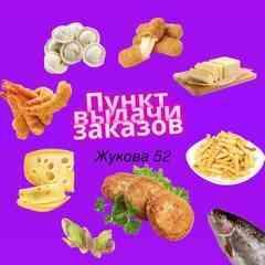Продукты и товары на заказ/Старый Оскол