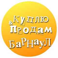 Объявления | Работа Барнаул