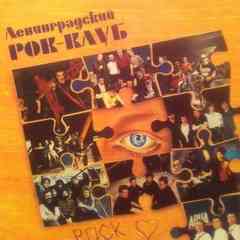 Ленинградский Рок-Клуб
