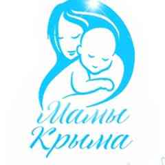 Мамы Крыма (МАТЕРИНСКИЙ КАПИТАЛ)