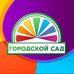 Городской сад - Томск