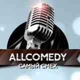 All Comedy - Камеди Клаб, Stand Up