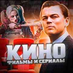 KINOMAX | ФИЛЬМЫ | СЕРИАЛЫ