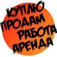 Барахолка Ялуторовск