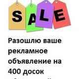 Объявления Омск
