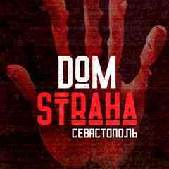 Дом Страха, Севастополь. Квест с актёрами™