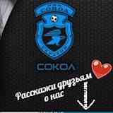 ПФК "Сокол" Саратов