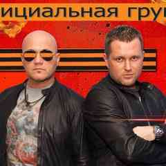 Группа "РУССКИЙ РАЗМЕР"