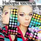 Палитры теней|Косметика