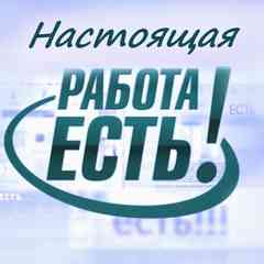 Работа Рязань