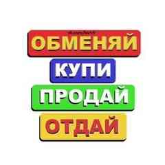 БАРАХОЛКА Лысьва