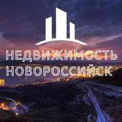 Недвижимость Новороссийск