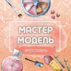 Ищу модель Ярославль
