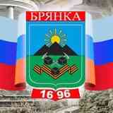 Брянка