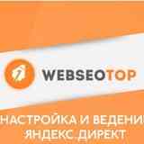 Яндекс Директ