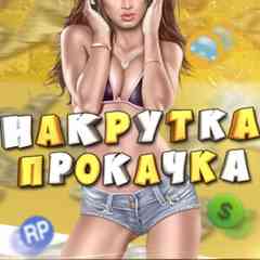 Накрутка и прокачка в GTA 5 Online|ГТА 5 Онлайн