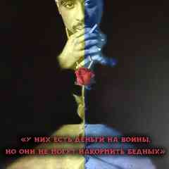 2PAC