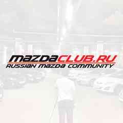 ••• МАЗДА КЛУБ ••• Russian Mazda Community •••