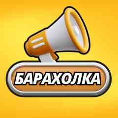 Барахолка Шебекино