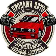 Авторынок Ярославль Иваново Кострома Владимир