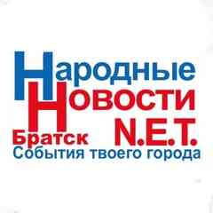 Народные Новости Братска N.E.T